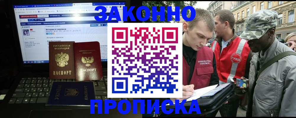 прописка законно в Дюртюли