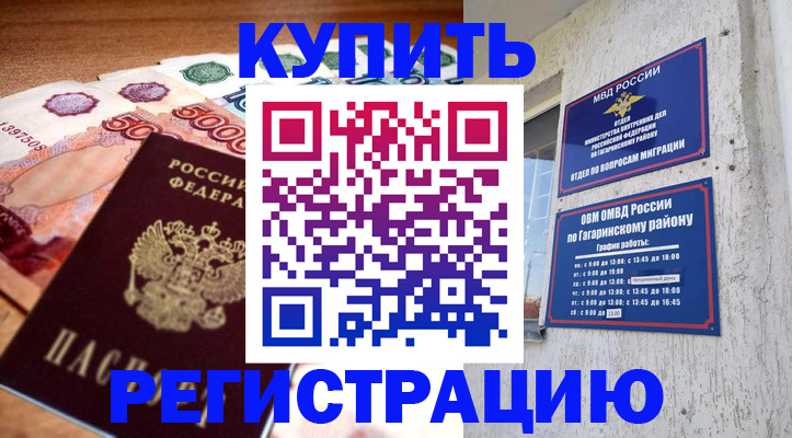 временная регистрация собственник в Дюртюли